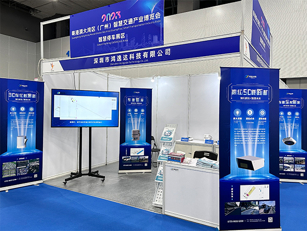 鴻逸達智慧停車新產(chǎn)品亮相2023廣州智慧交通展 賦能城市智慧停車